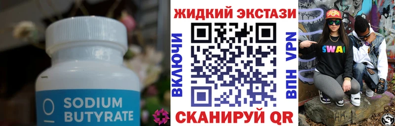 где можно купить   Воронеж  Бутират оксана 