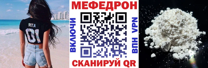 наркошоп  мега ТОР  МЯУ-МЯУ кристаллы  Воронеж 