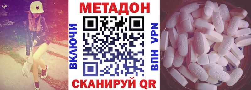 наркотики  Воронеж  blacksprut ТОР  Метадон VHQ 
