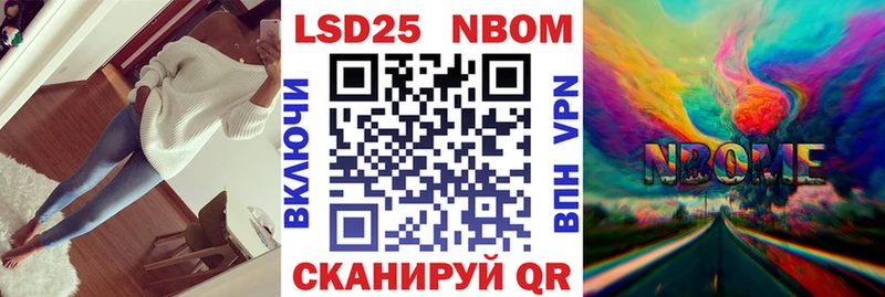 Марки 25I-NBOMe 1500мкг  Воронеж 