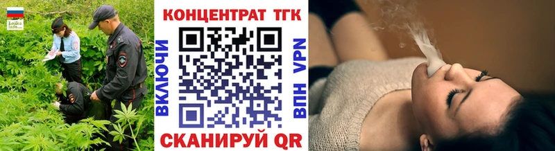 ТГК концентрат  дарнет шоп  Воронеж 